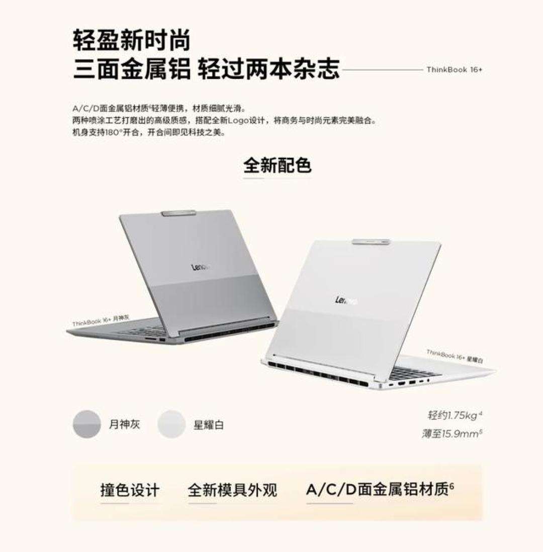 店员说15号3点后涨价15%:对完ThinkBook这一年多的价格曲线,72小时窗口内谁该下单谁别赌
