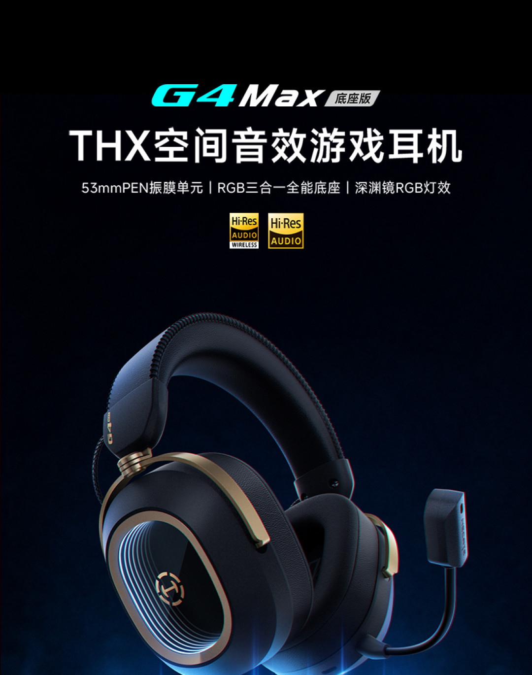 战神Ultra首发499、G5Max底座版599要9.16上桌:我把漫步者电竞这3周的新品、官方口径、实付价和评论区真实提问拆开对完,谁冲、谁等、谁别交底座税