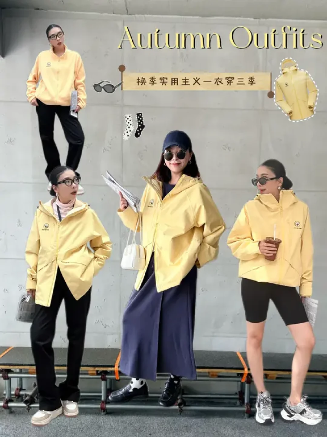 初秋换季别急着下单:算一算换季穿搭笔记的收藏率,值得买什么一目了然