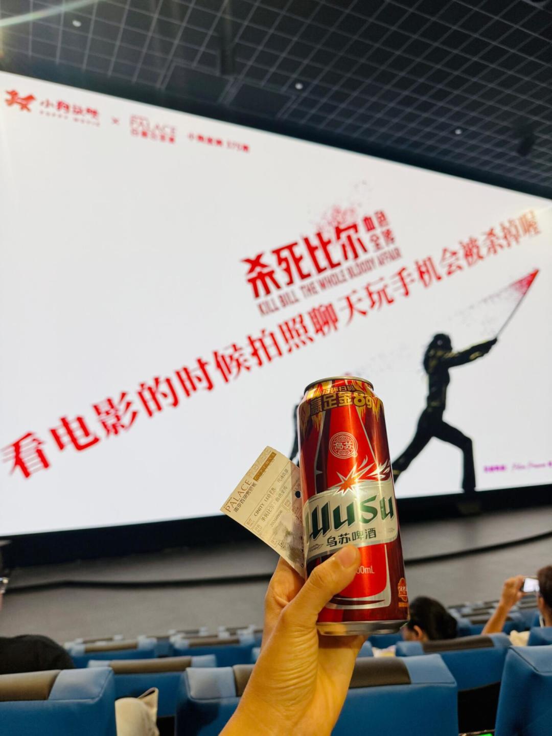 《杀死比尔》4个半小时打出“撑死比尔”:中场15分钟怎么花、带什么不社死、爆米花这笔账怎么算