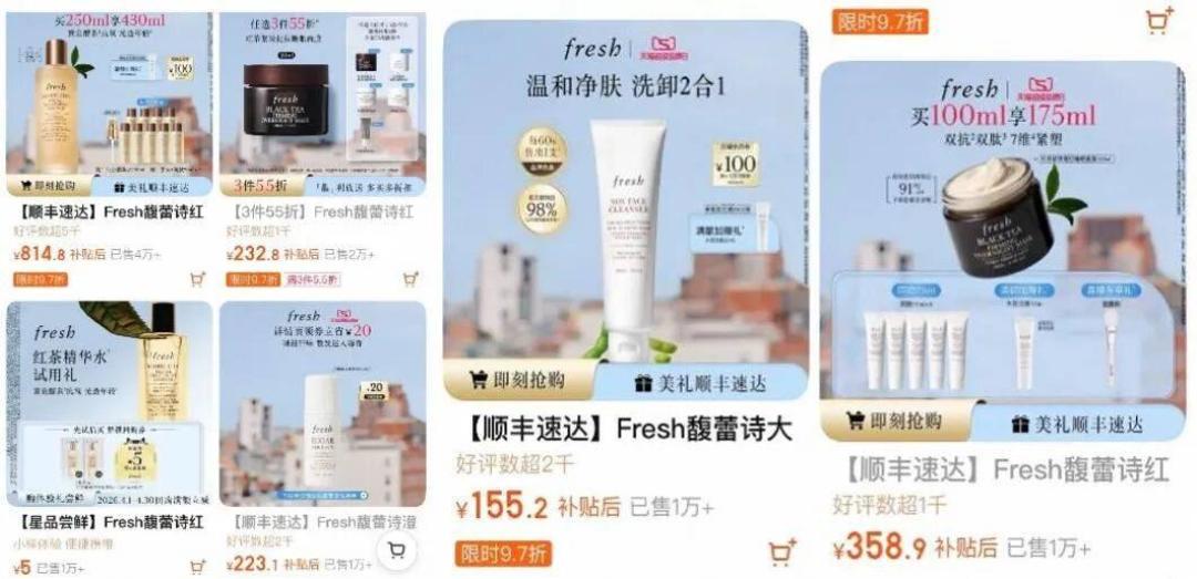 馥蕾诗的「悄悄消失」已经排到8款:唇膜下了官网、精华被柜姐宣布