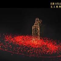 5000架无人机点亮南昌秋水广场 开启常态化低空文旅盛宴