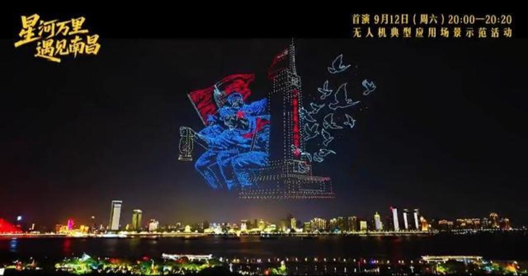 5000架无人机点亮南昌秋水广场 开启常态化低空文旅盛宴