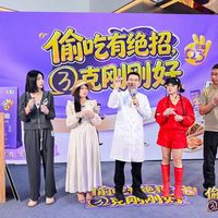 控油趣赛、非遗辣味 | 福临门9.13日报