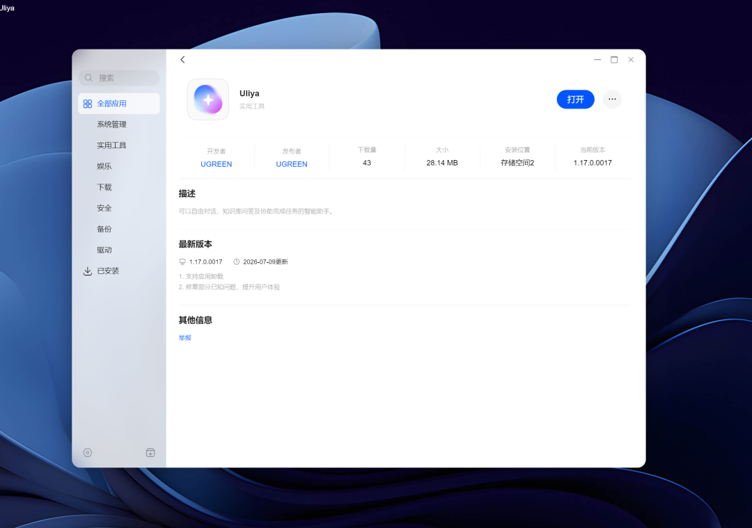 易烊千玺的发布会散场了：绿联AiNAS首发15999，