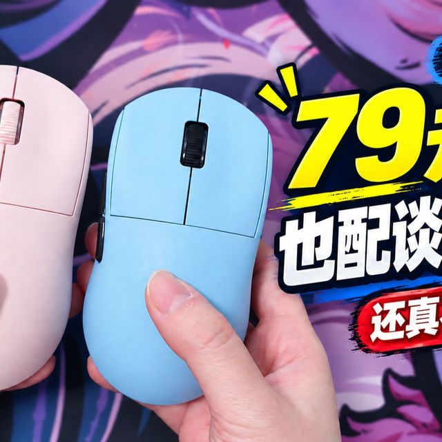 选购横评、手型适配与可换电新品 | 鼠标9.13日报