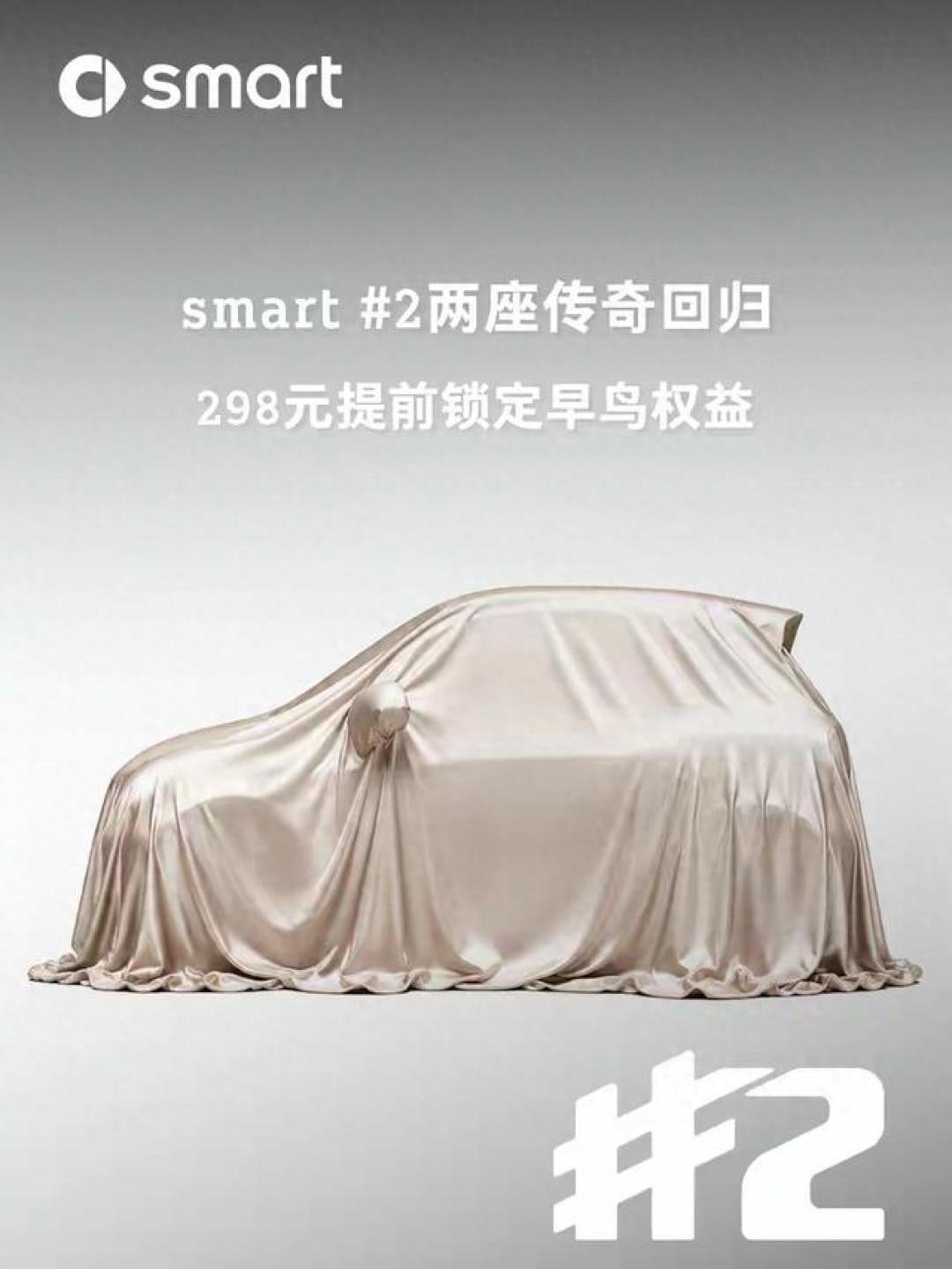 官方说全球+8%，国内8月只卖了1709台：等精灵2号之前，先把smart的两本账分开翻