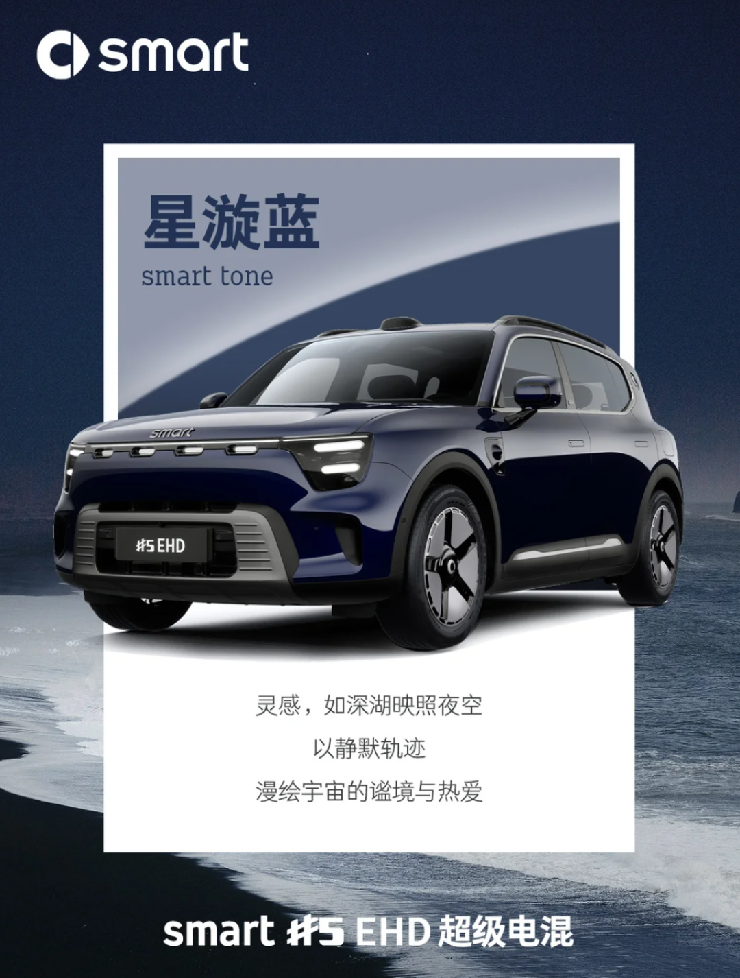 官方说全球+8%，国内8月只卖了1709台：等精灵2号之前，先把smart的两本账分开翻