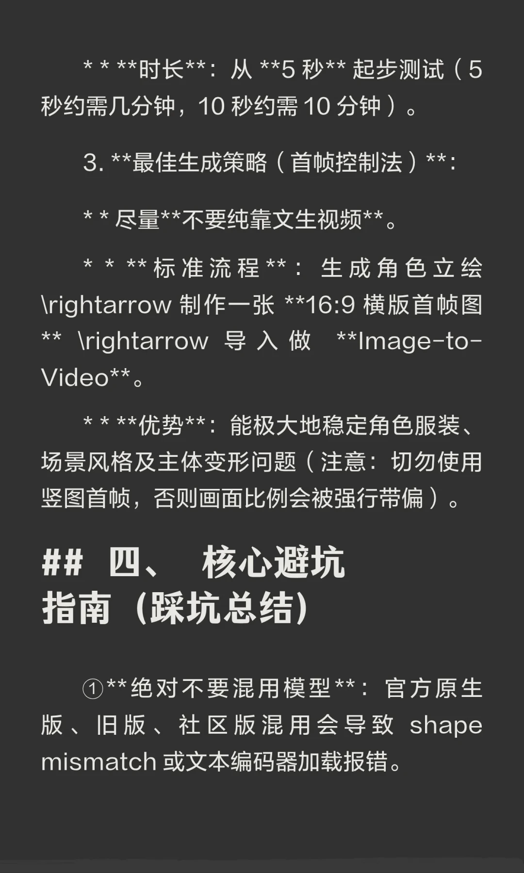 8G跑得动H3,5秒要等40分钟:MiniMax H3这轮本地视频生成潮,先算三个数再上车