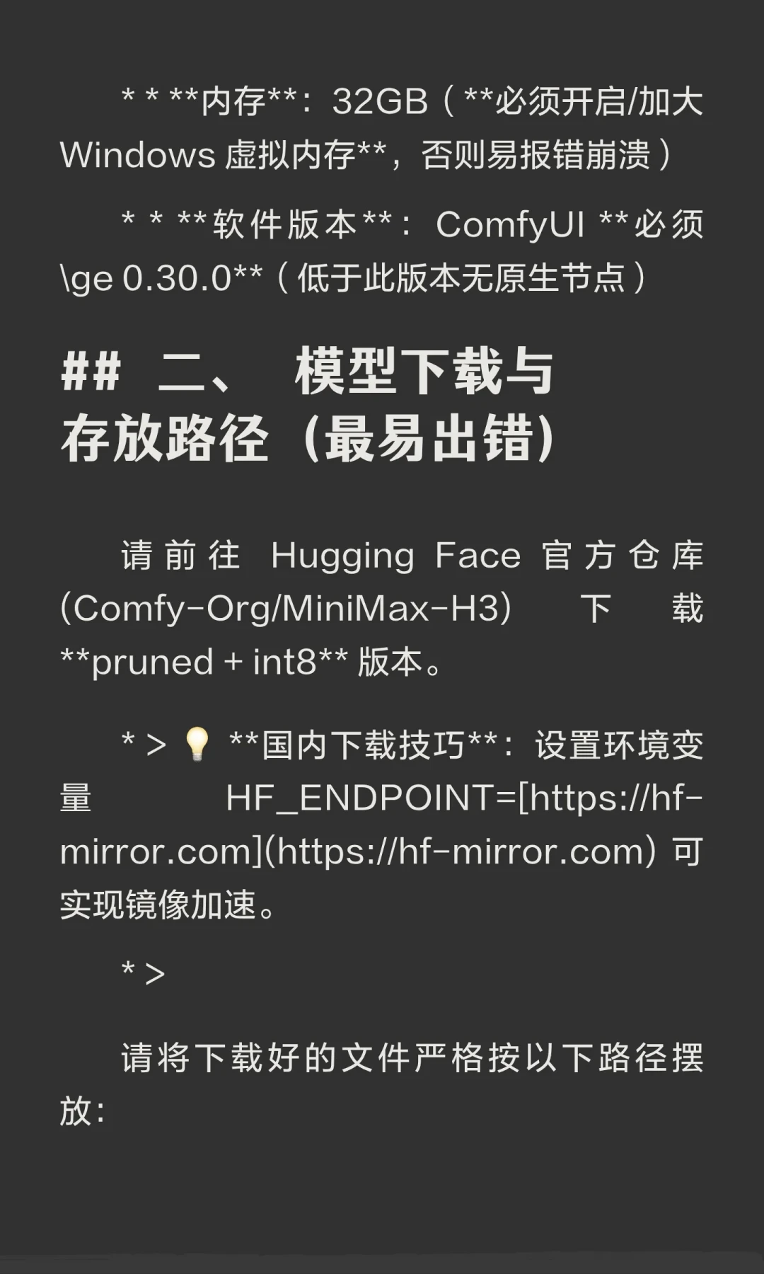 8G跑得动H3,5秒要等40分钟:MiniMax H3这轮本地视频生成潮,先算三个数再上车