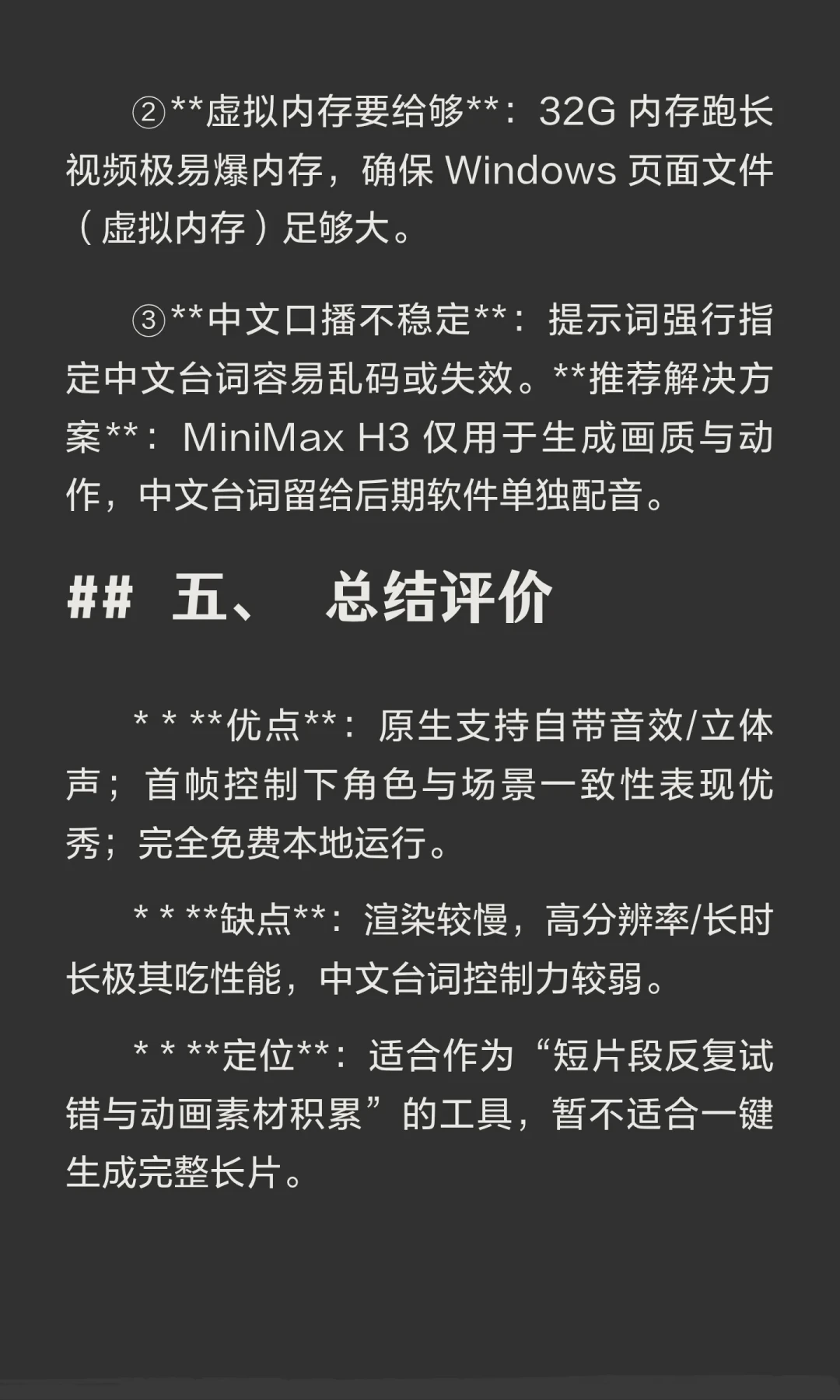 8G跑得动H3,5秒要等40分钟:MiniMax H3这轮本地视频生成潮,先算三个数再上车