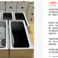 400元买iPhone SE2美版64G无锁：仅激活未使用到底靠不靠谱