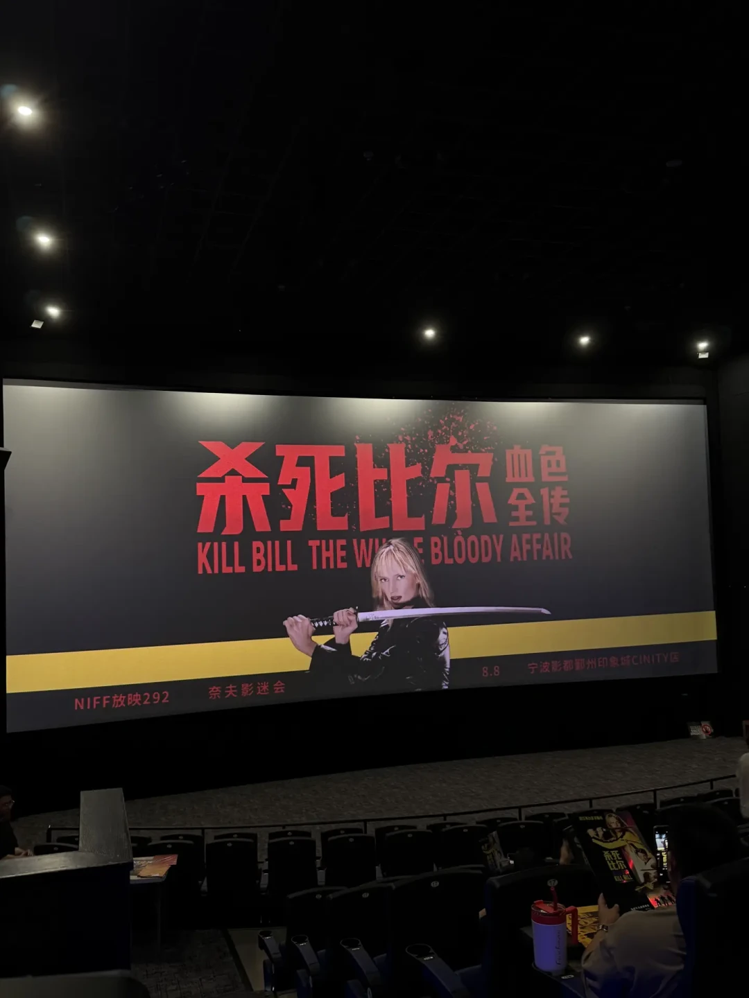 影院里挤满新面孔,老粉却说