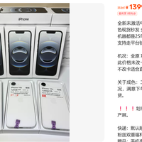 1399元买iPhone16e有锁卡贴机：未改卡到底值不值得冲