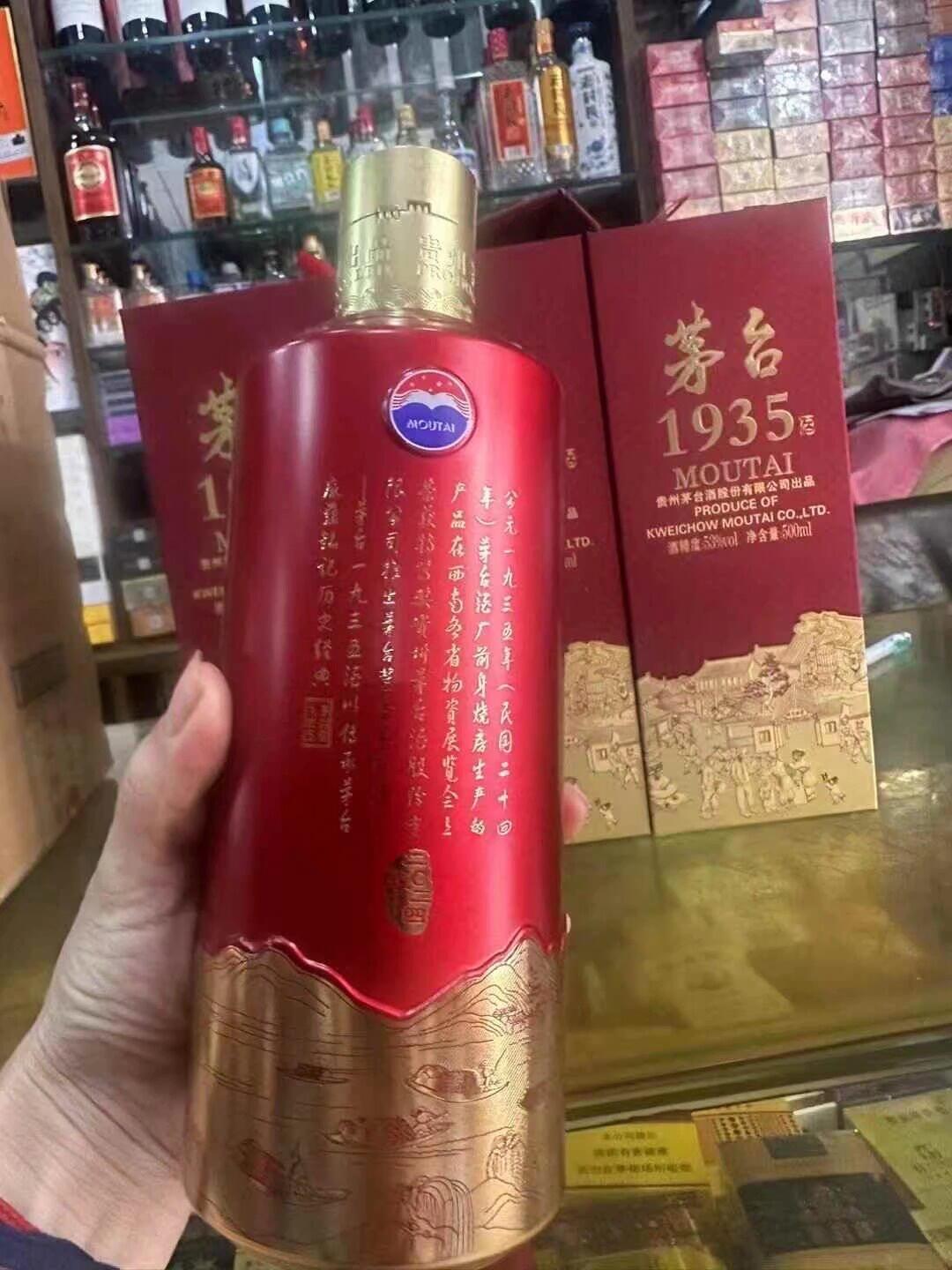 同一瓶茅台1935,机场1108、官方738、终端700:曾被炒到1899、跌到500没人收,如今却说