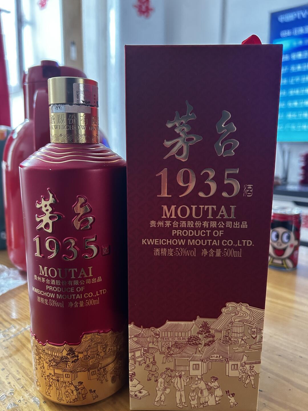 同一瓶茅台1935,机场1108、官方738、终端700:曾被炒到1899、跌到500没人收,如今却说