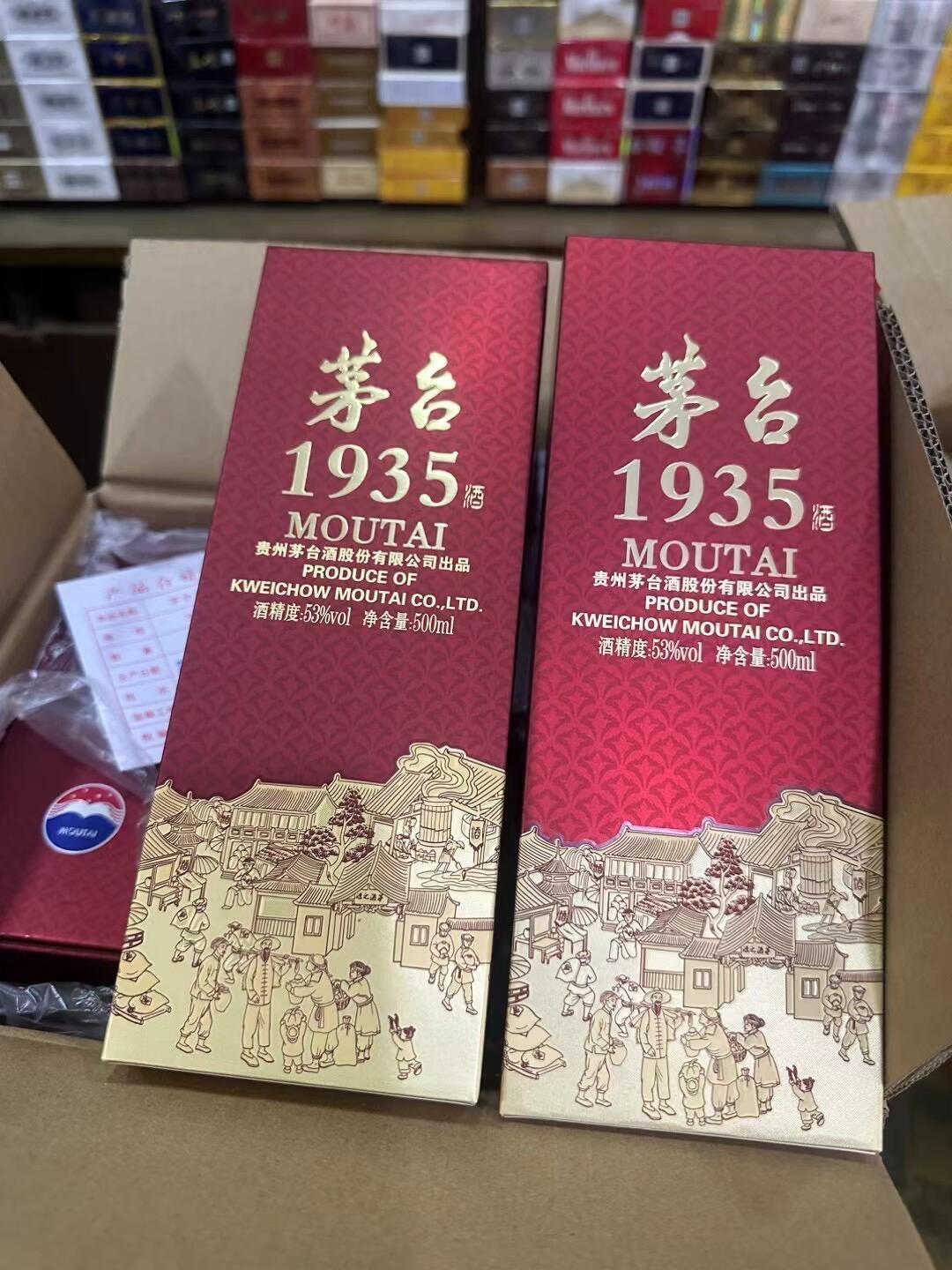 同一瓶茅台1935,机场1108、官方738、终端700:曾被炒到1899、跌到500没人收,如今却说