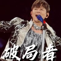 《破局者》首唱、SKYFALL预热 | 网易云音乐9.13日报