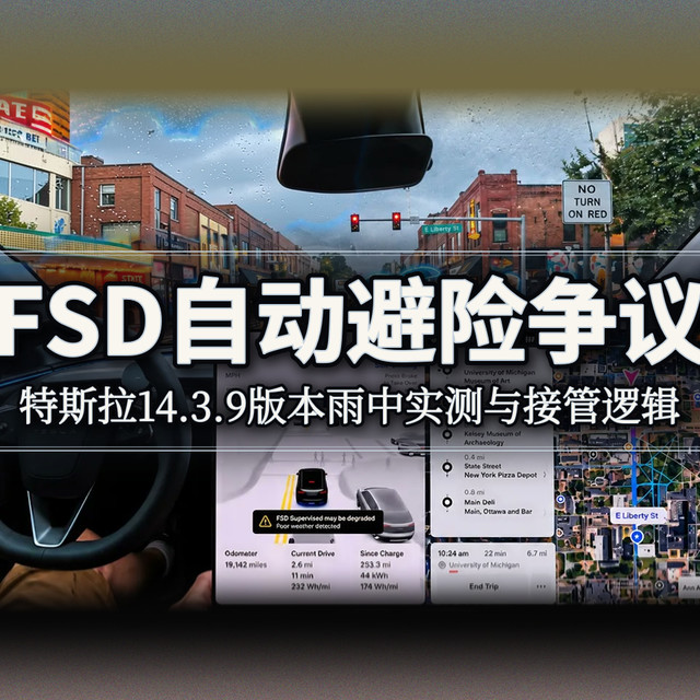 Semi欧洲版与FSD实测 | TESLA/特斯拉9.13日报