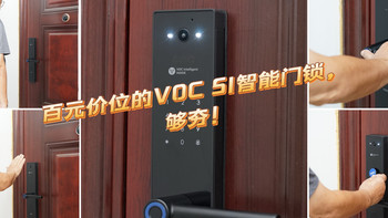 5年只充1次电的VOC智能门锁！它还集齐猫眼大屏 + 9 种开锁方式？