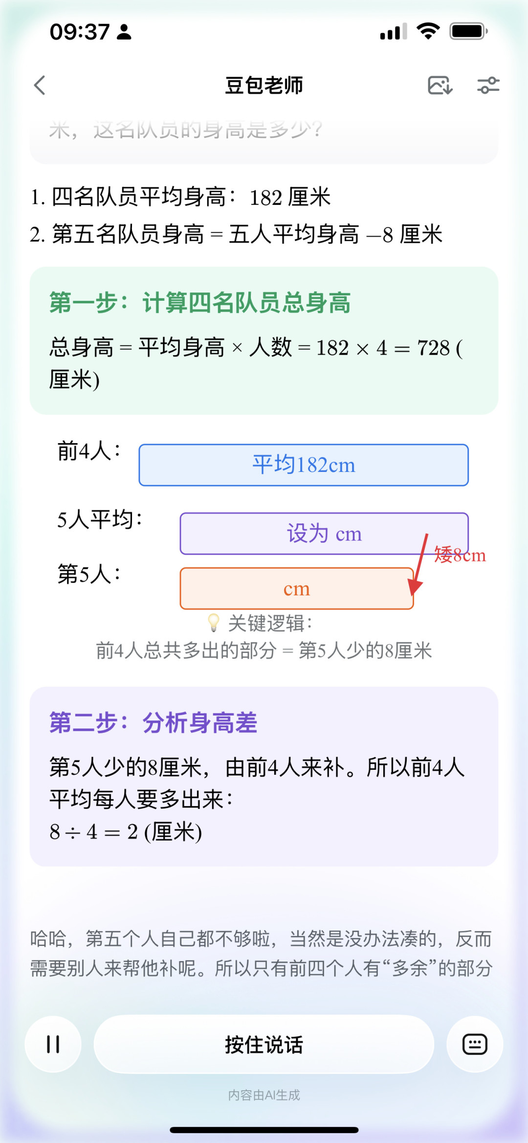 开学陪作业大战开打:AI检查作业用哪个、怎么防孩子抄答案、批改错了怎么办,替你捋清了