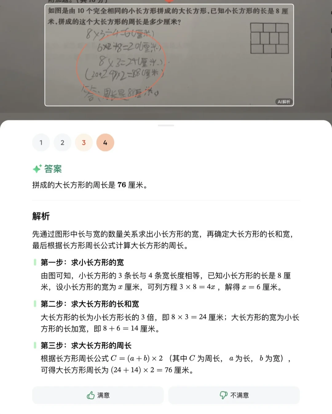 开学陪作业大战开打:AI检查作业用哪个、怎么防孩子抄答案、批改错了怎么办,替你捋清了