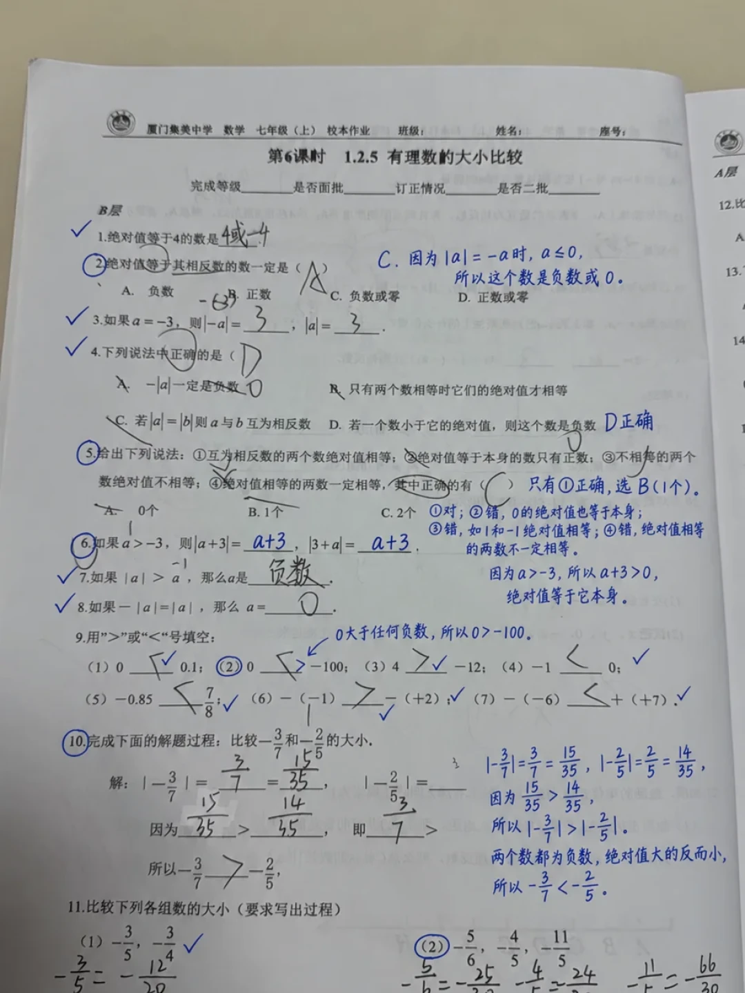 开学陪作业大战开打:AI检查作业用哪个、怎么防孩子抄答案、批改错了怎么办,替你捋清了