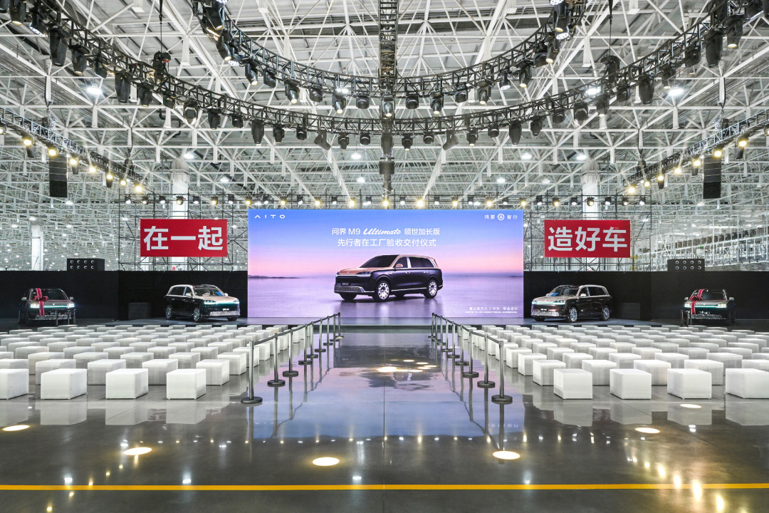 售价64.98万起 问界M9领世加长版正式开启全国交付