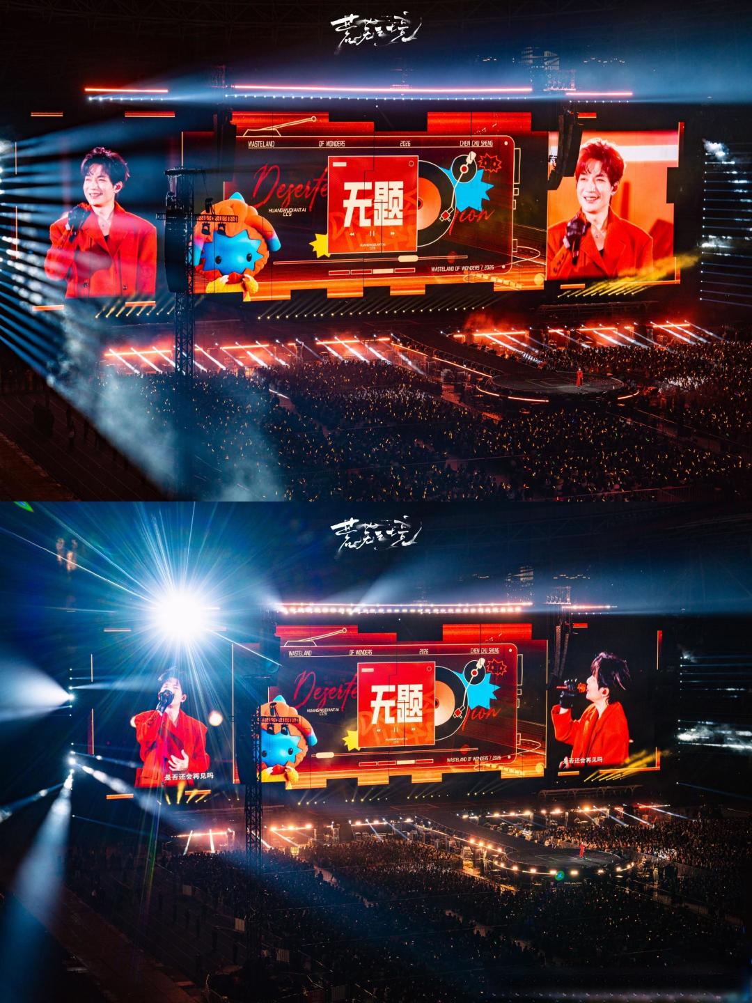 陈楚生苏州演唱会唱响万人体育场，携手王心凌呈献全开麦视听盛宴