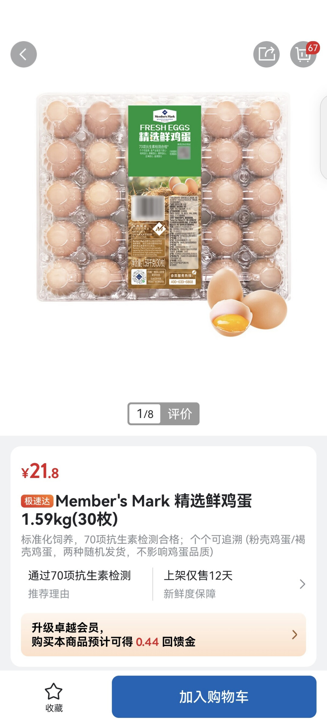 零售破6元一斤、批发价同比涨37%:中秋前别囤鸡蛋,节后自己会降——先把这个周期和日历看明白