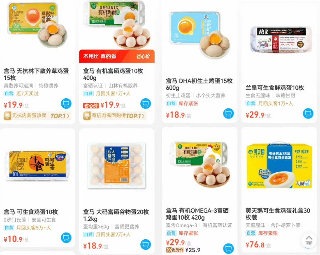零售破6元一斤、批发价同比涨37%:中秋前别囤鸡蛋,节后自己会降——先把这个周期和日历看明白