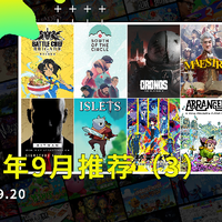 |史低游戏|NS/NS2数字版9月值得入手的游戏（3）
