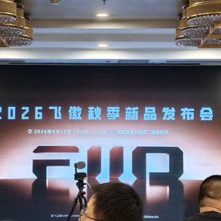 飞傲2026秋季发布会六款新品齐发，全场景HiFi布局再提速