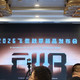 飞傲2026秋季发布会六款新品齐发，全场景HiFi布局再提速