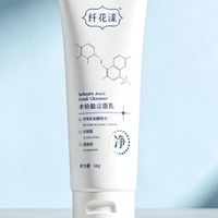 考研备考党压力油皮亲测，脸颊总闹小情绪，这支洁面我越洗越稳