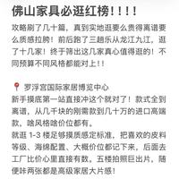 佛山家具工厂必逛红榜！！！！