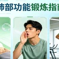 膈肌每天收缩两万次却从没人练！协和专家教你居家养肺呼吸法