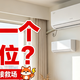 两室只留一个外机位？这台美的酷省电一拖二，直接救场🐺