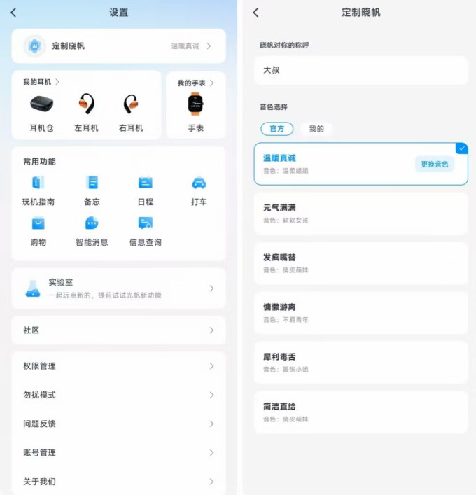 光帆耳机