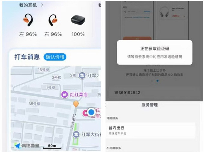 光帆耳机