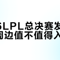 15周年限定值不值？收藏卡首尝水墨卡签 这份入手决策指南别错过
