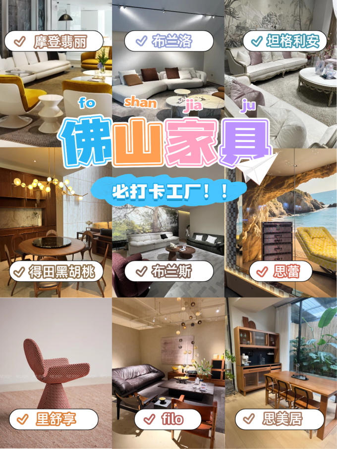 客厅家具