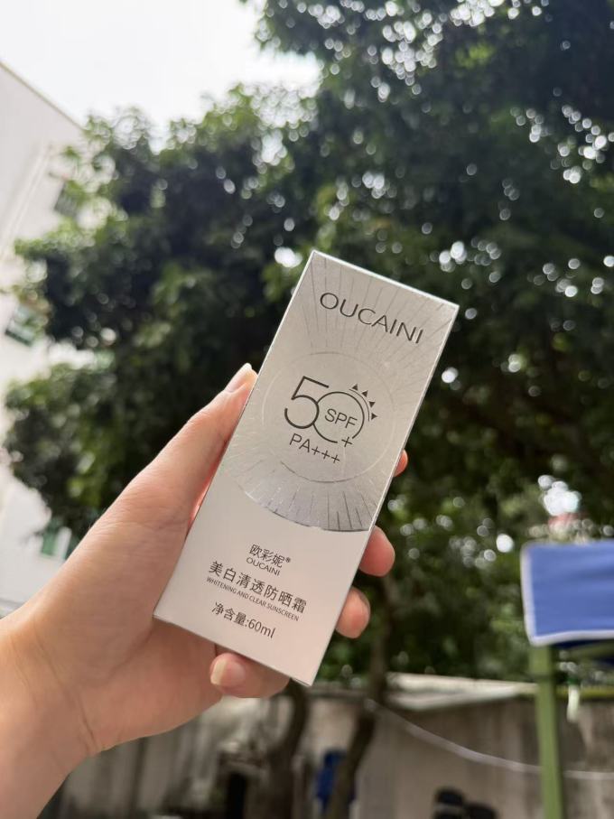 防晒隔离
