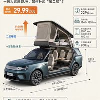 年轻人的第一辆旅游车？小米澎程SkyNomad N90Max探索版拆开看