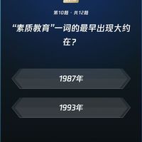 微信读书 每日一答题库 第737期