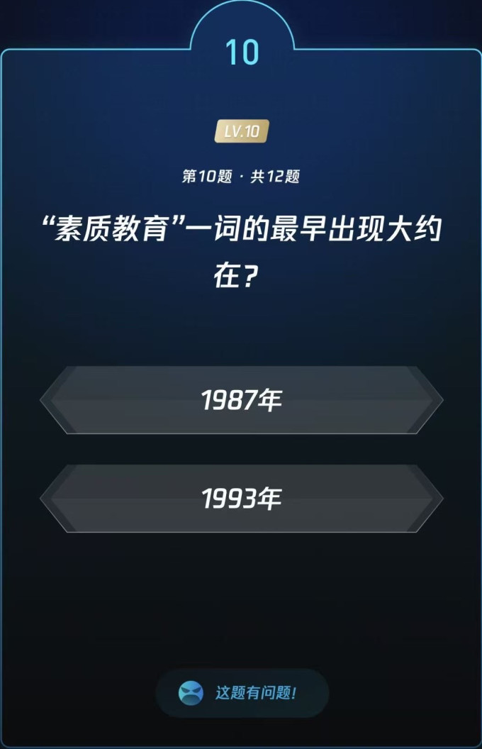 生活教育