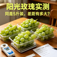 别再网上乱买葡萄！3家店铺实测，虚标重量、糖度造假踩坑🍇