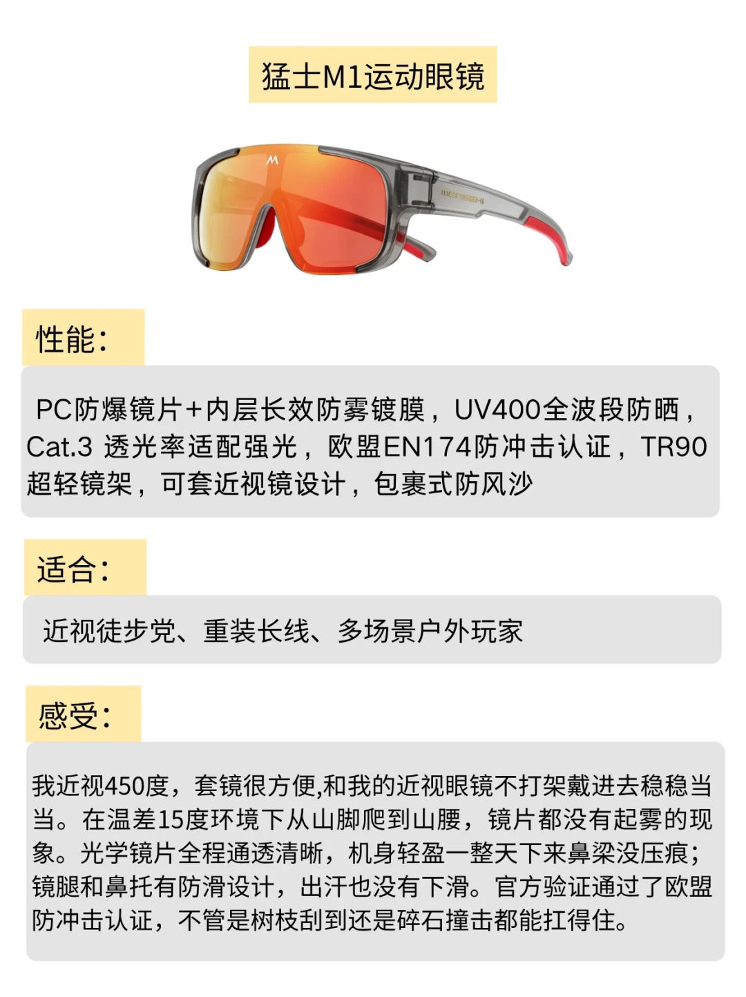 国庆前第一副户外太阳镜:别急着问偏光,先看吊牌上这三行字