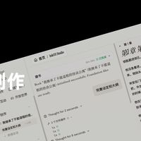 搞副业新姿势：NAS 上养个“AI 作者”：建书、写稿、审稿一条龙