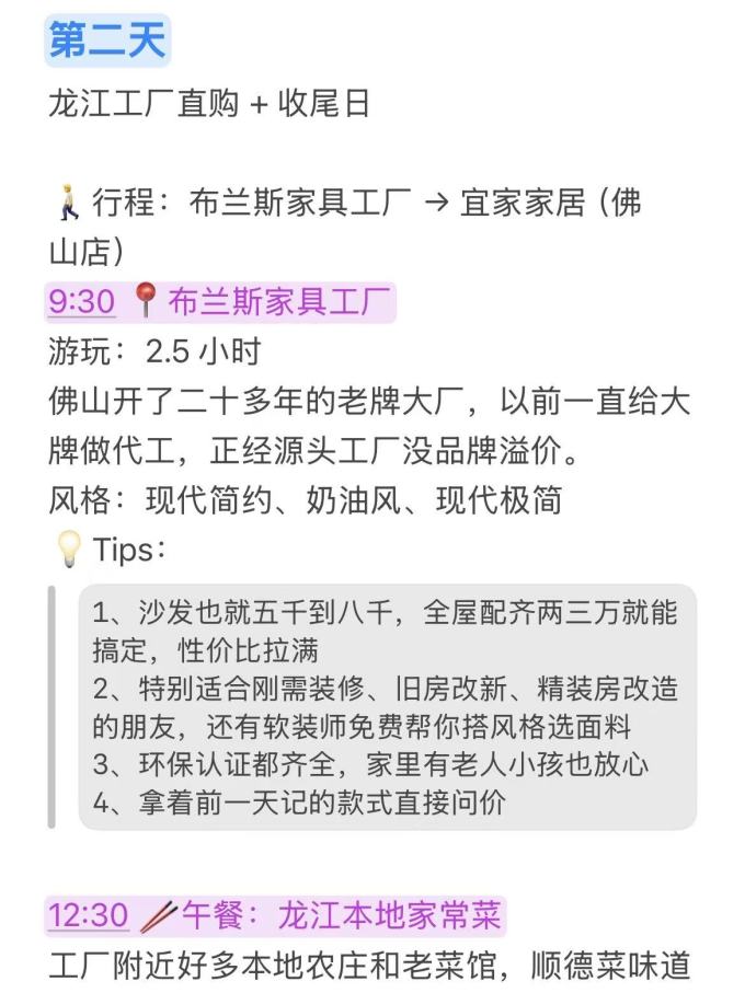 装修主材